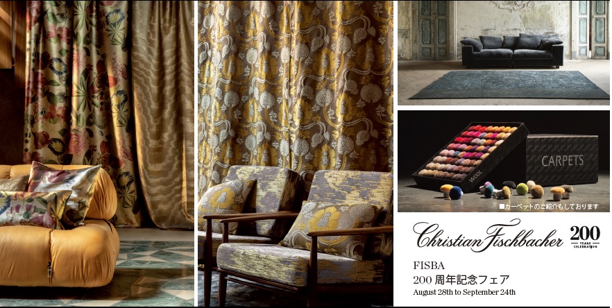 第2弾 添えよ F I S B A カーテン 金